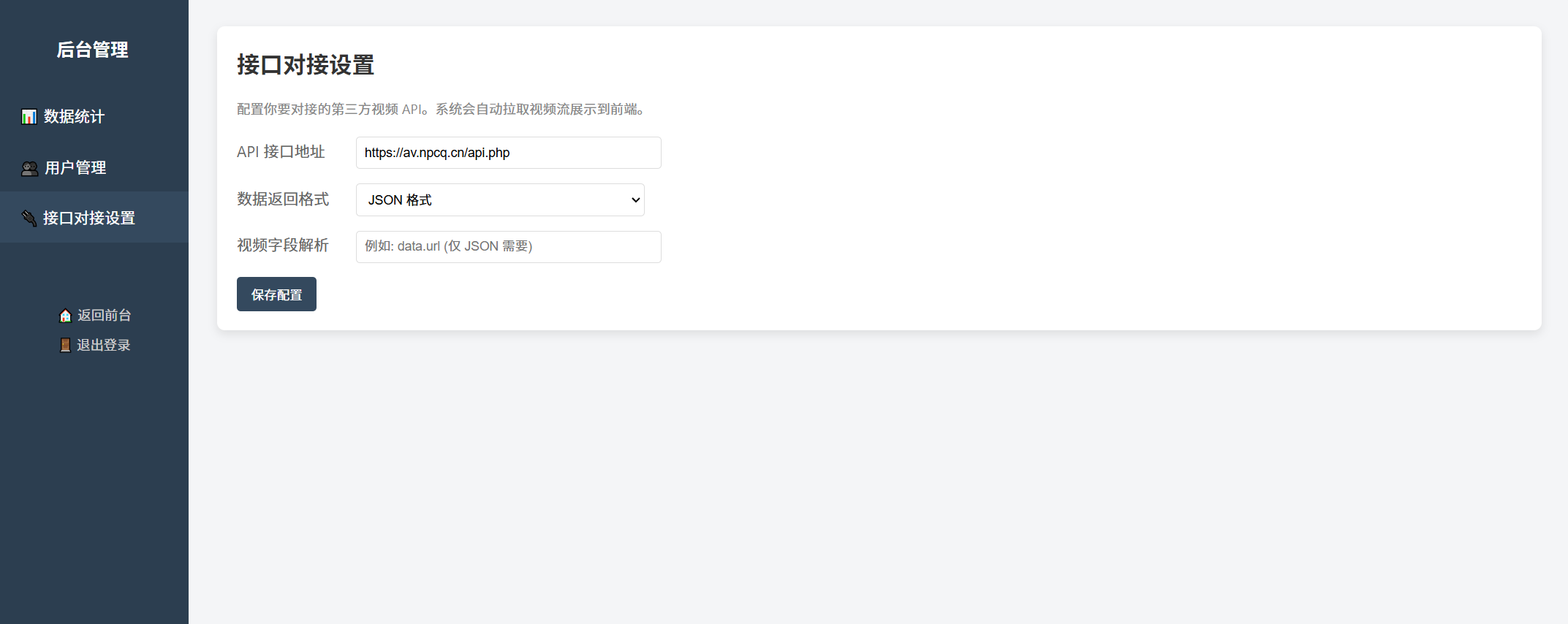 随机小姐姐美女热舞源码 v6.0版本-极栈网络
