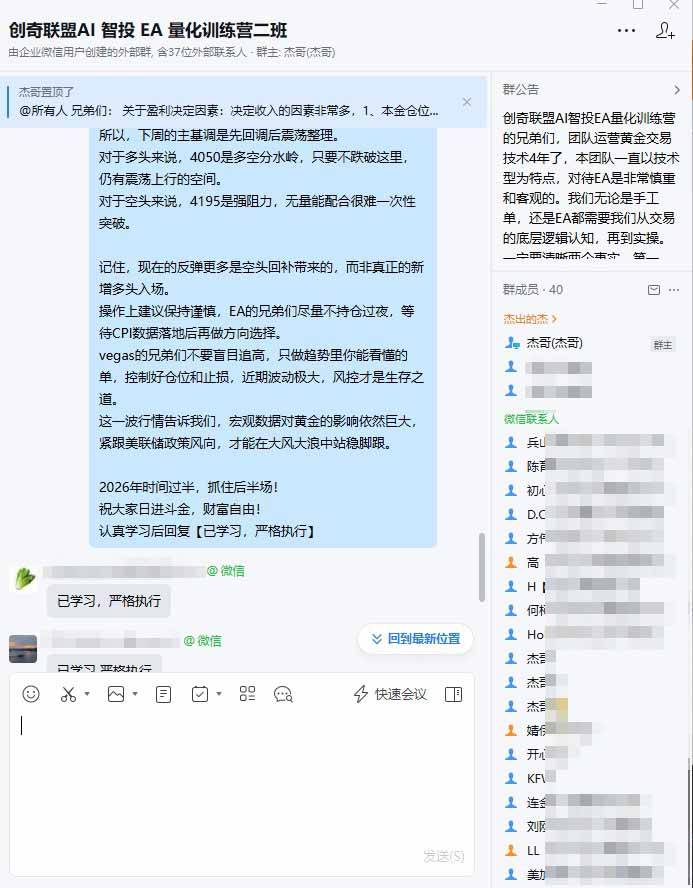 EA量化软件+趋势分析操作技术,无爆仓日入200U,小白也可以快速学习拿结果-极栈网络