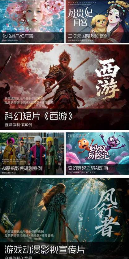 2026新版ComfyUI漫剧动画全流程实战课，0基础入门到进阶全流程动态漫，轻松实现流量变现-极栈网络